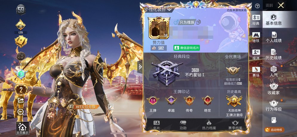 HPCMW4100767和平精英账号详情图13