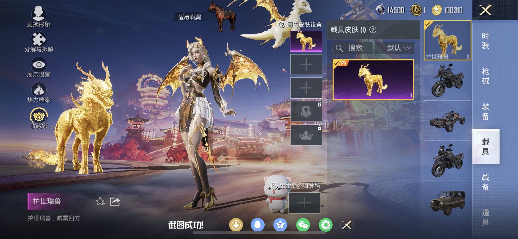 HPCMW4100767和平精英账号详情图14