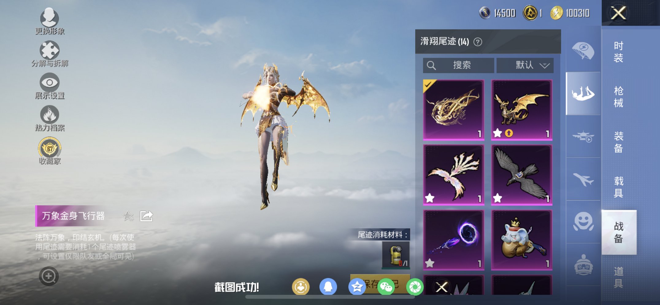 HPCMW4100767和平精英账号详情图17