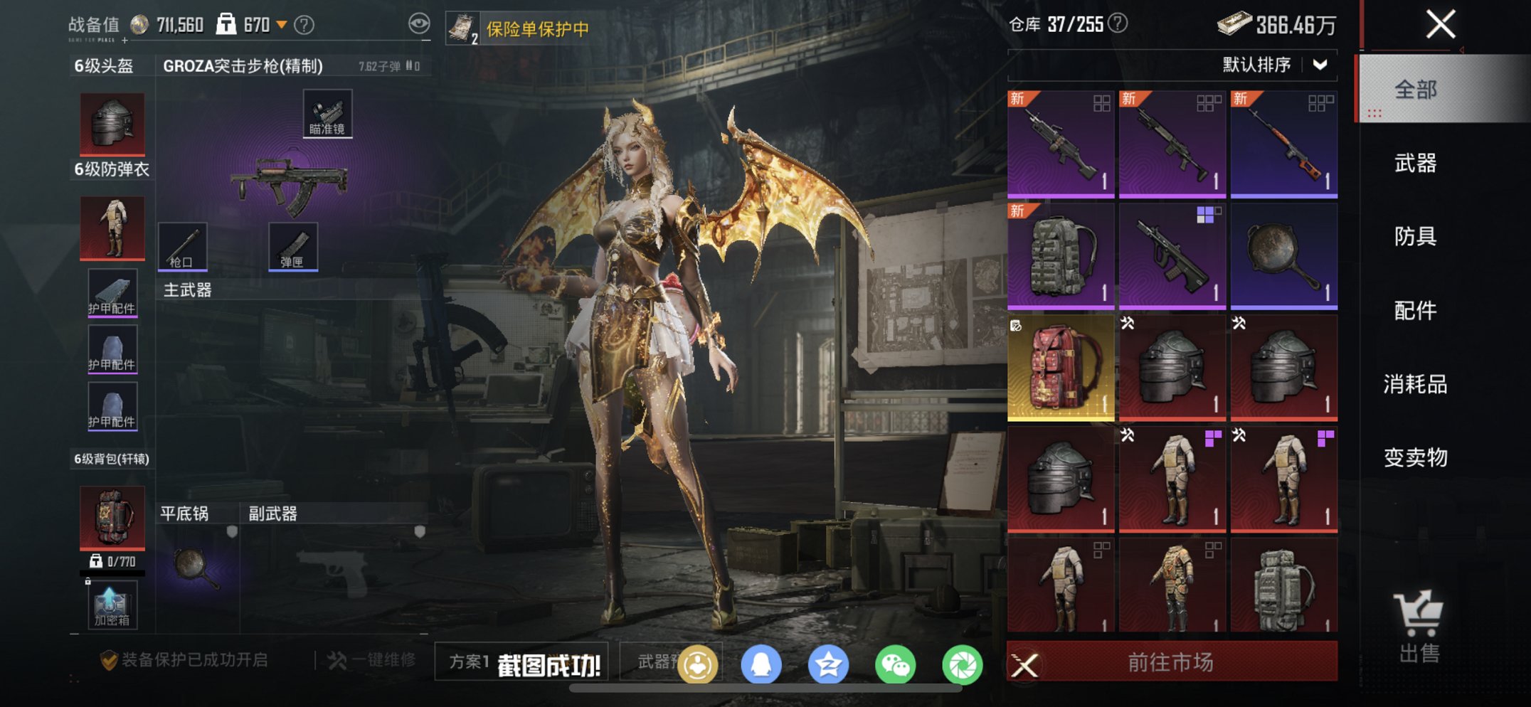 HPCMW4100767和平精英账号详情图18