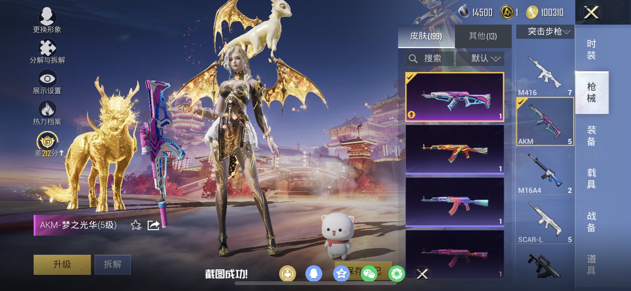 HPCMW4100767和平精英账号详情图19