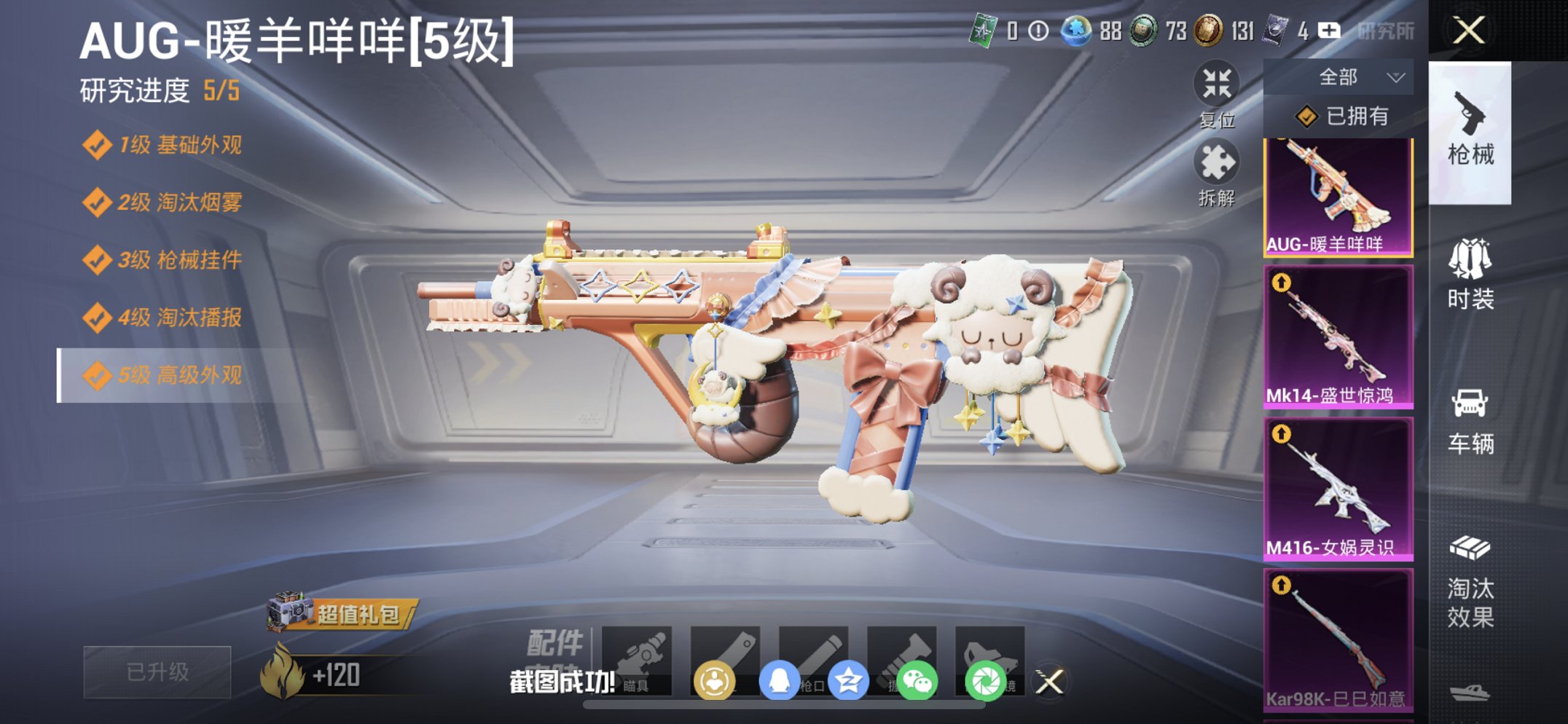 HPCMW4100767和平精英账号详情图20