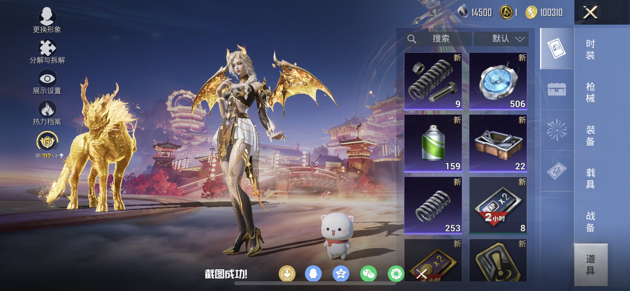 HPCMW4100767和平精英账号详情图21