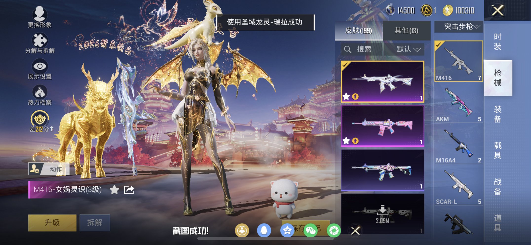 HPCMW4100767和平精英账号详情图22