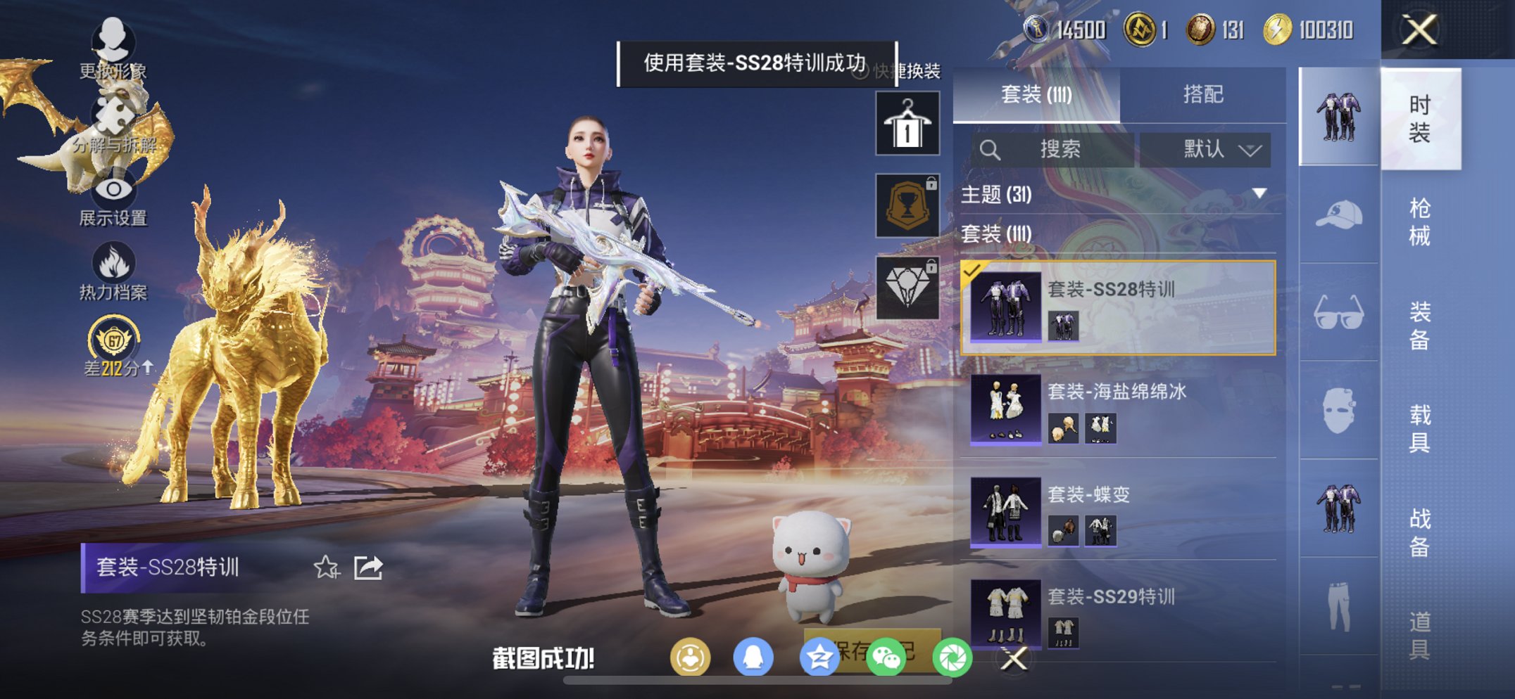 HPCMW4100767和平精英账号详情图23