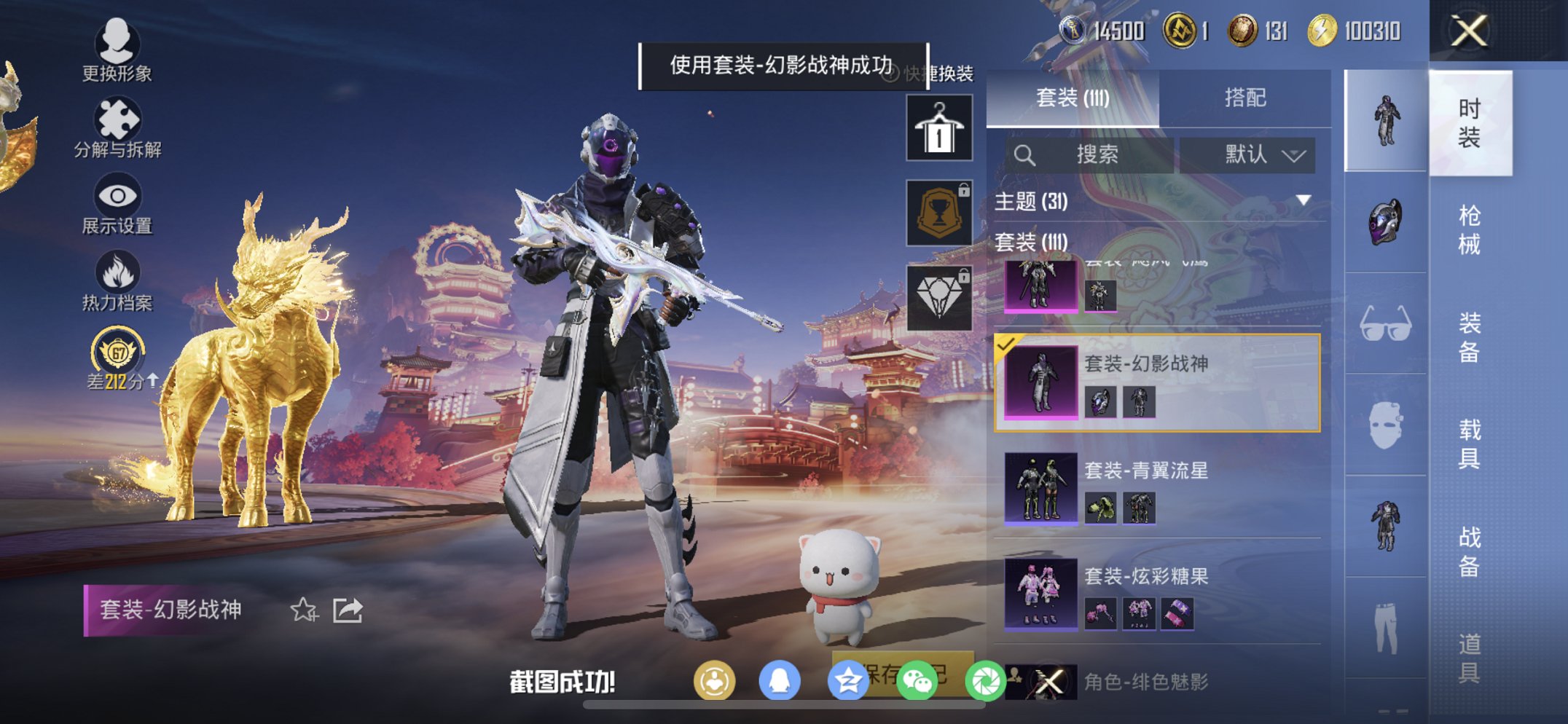 HPCMW4100767和平精英账号详情图24