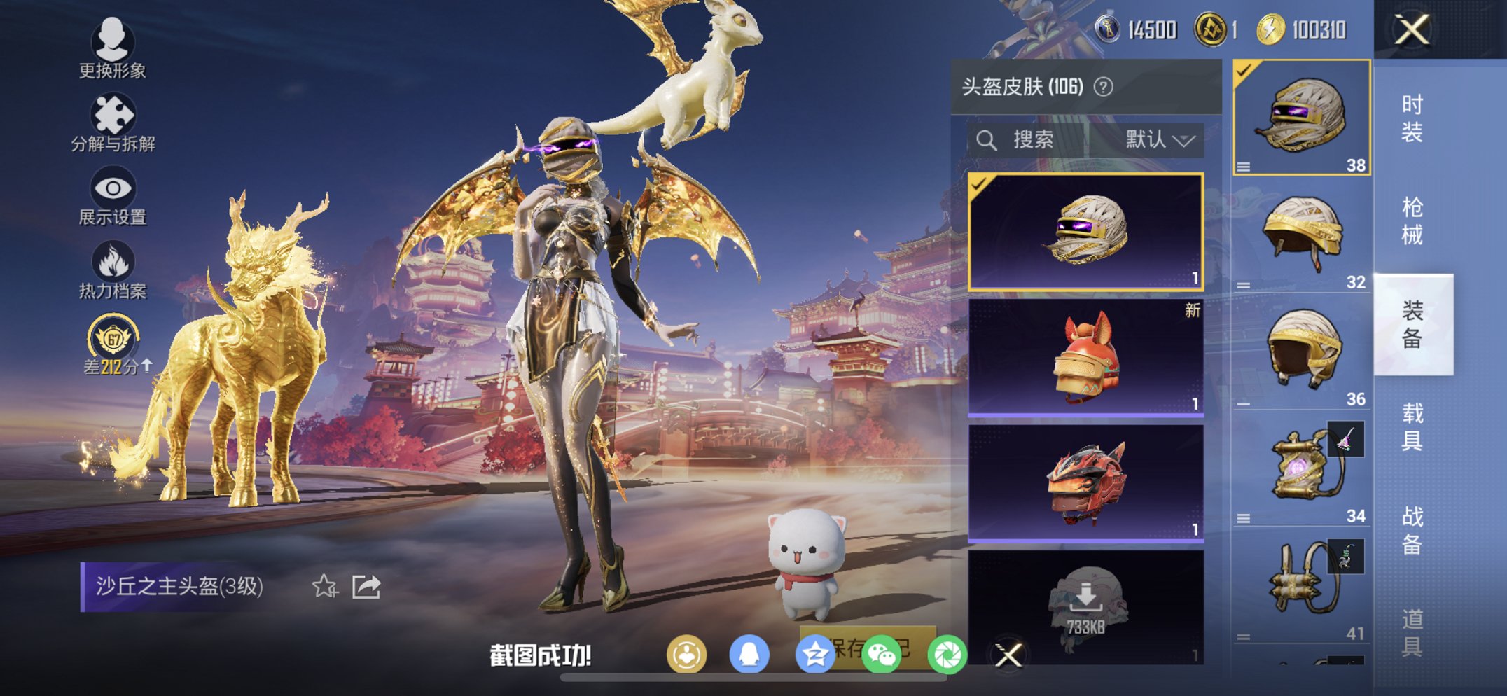 HPCMW4100767和平精英账号详情图25