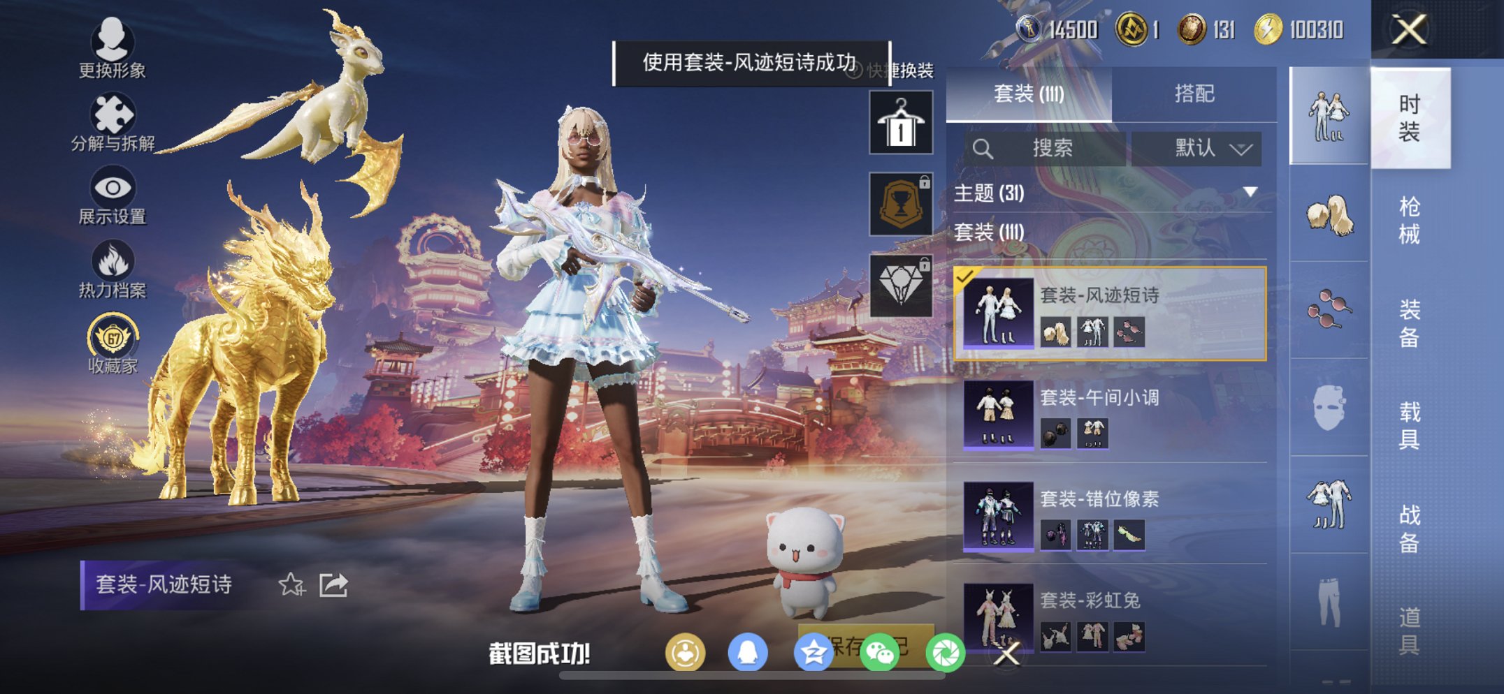 HPCMW4100767和平精英账号详情图26