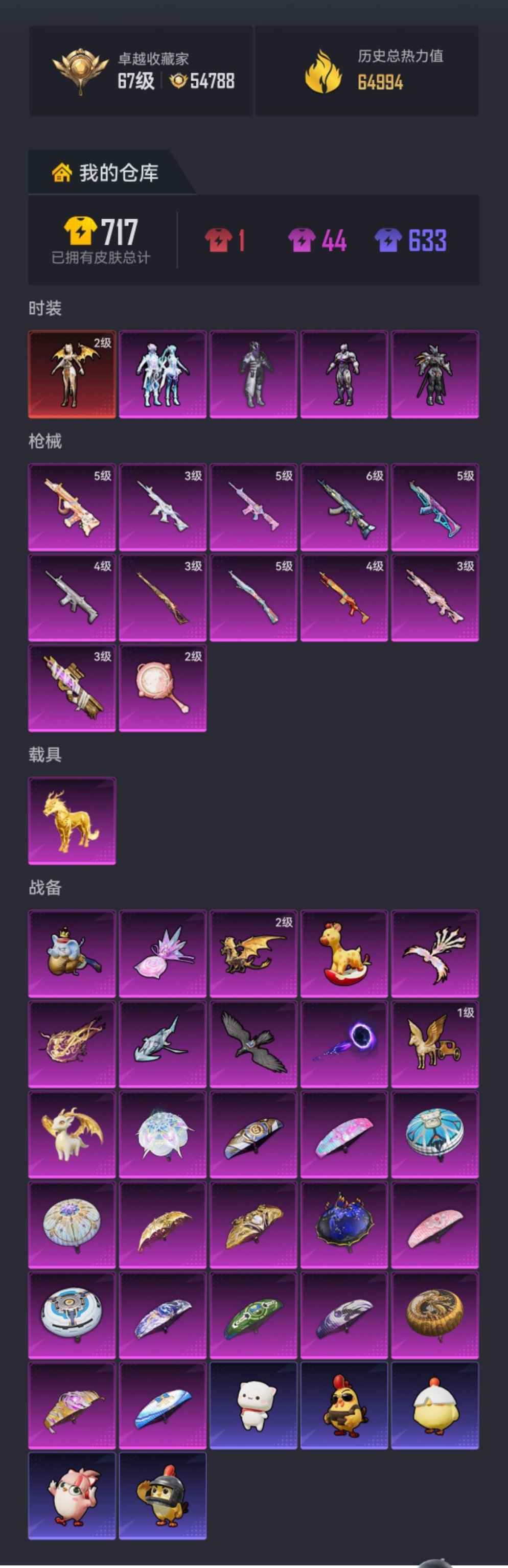 HPCMW4100767和平精英账号详情图27