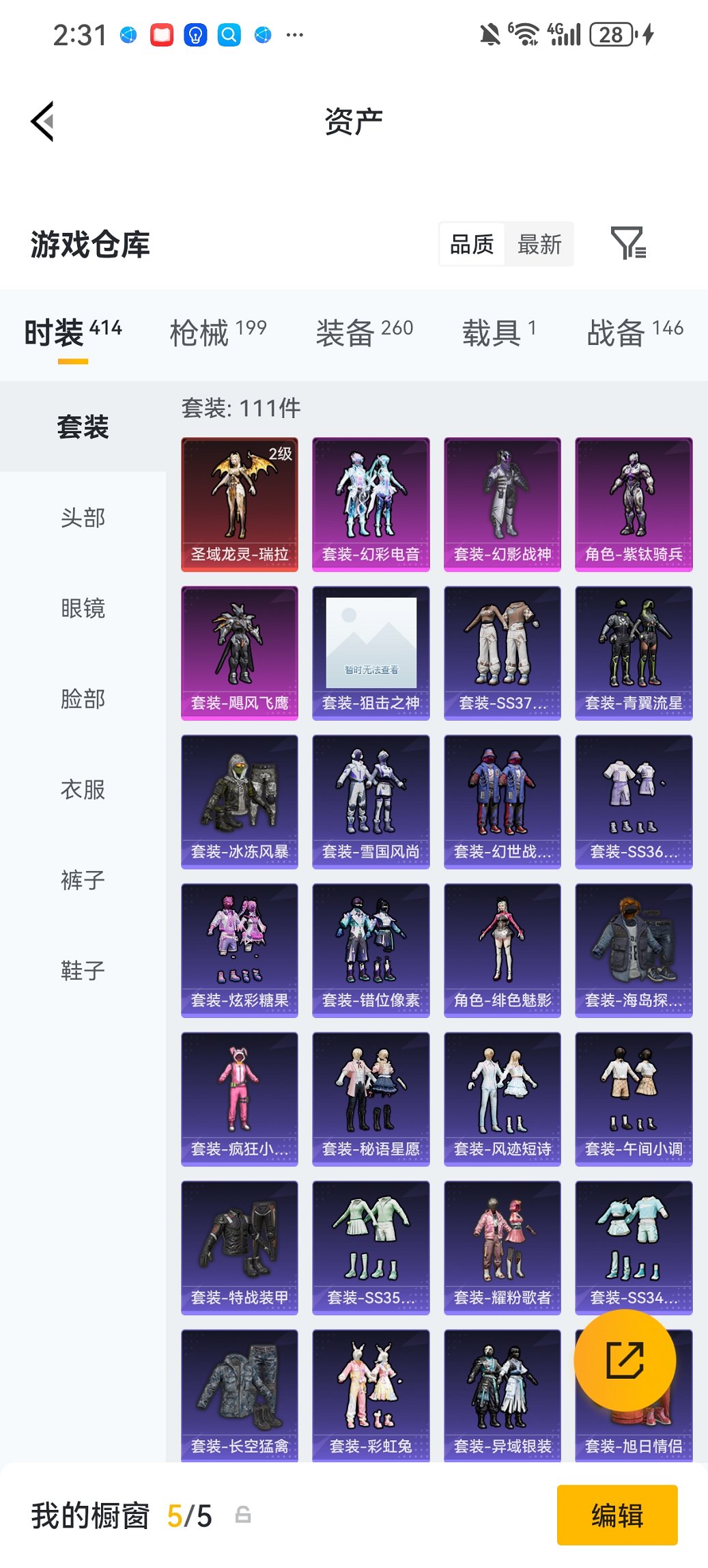 HPCMW4100767和平精英账号详情图29