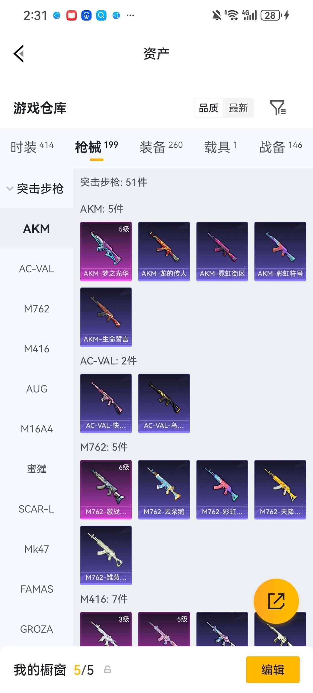 HPCMW4100767和平精英账号详情图31