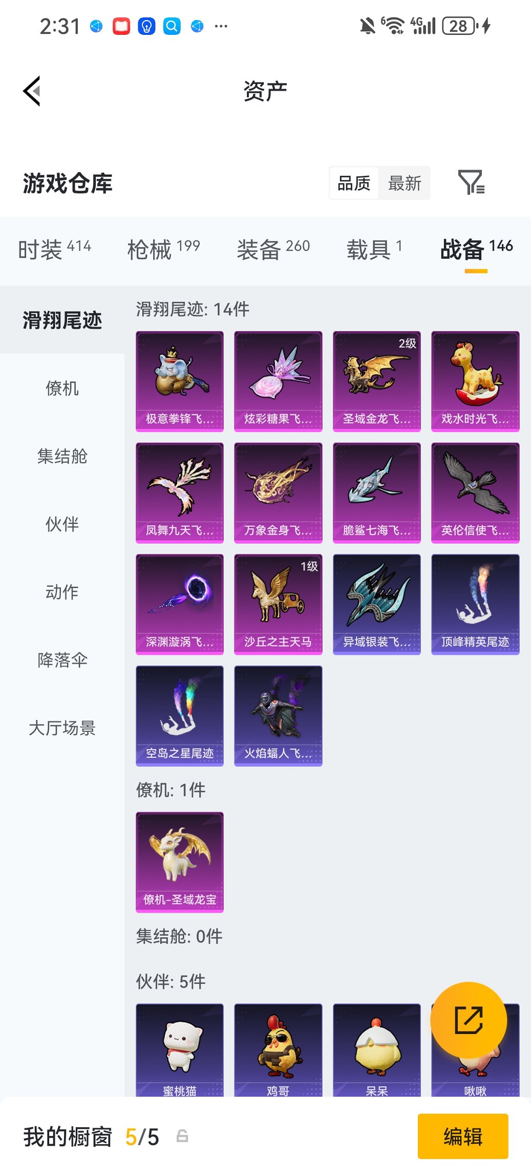 HPCMW4100767和平精英账号详情图32