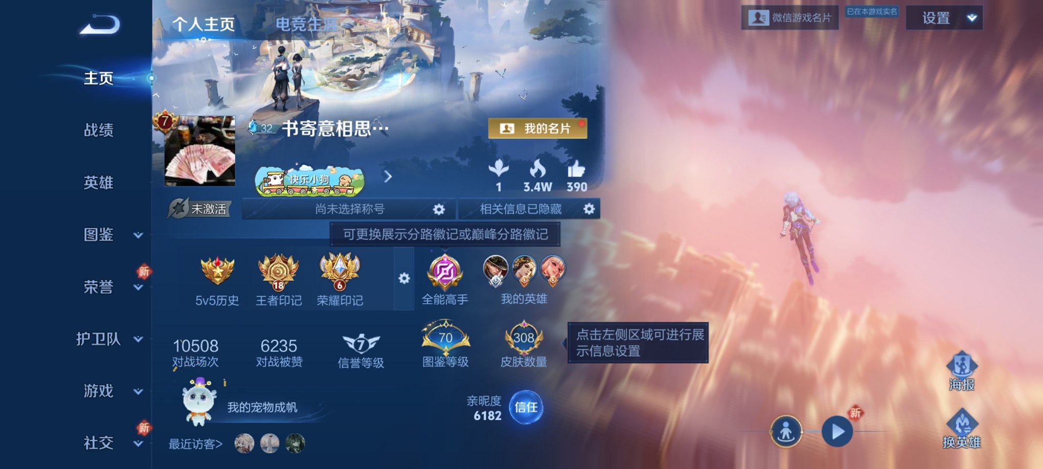 王者荣耀账号安卓VX128英雄-308皮肤-【18传说308皮肤1水晶3星元】安卓V区-128英雄-308皮肤【1水晶】