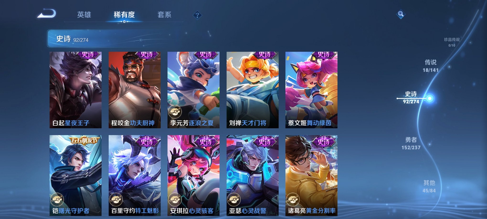 WZCMW4183924王者荣耀账号详情图3