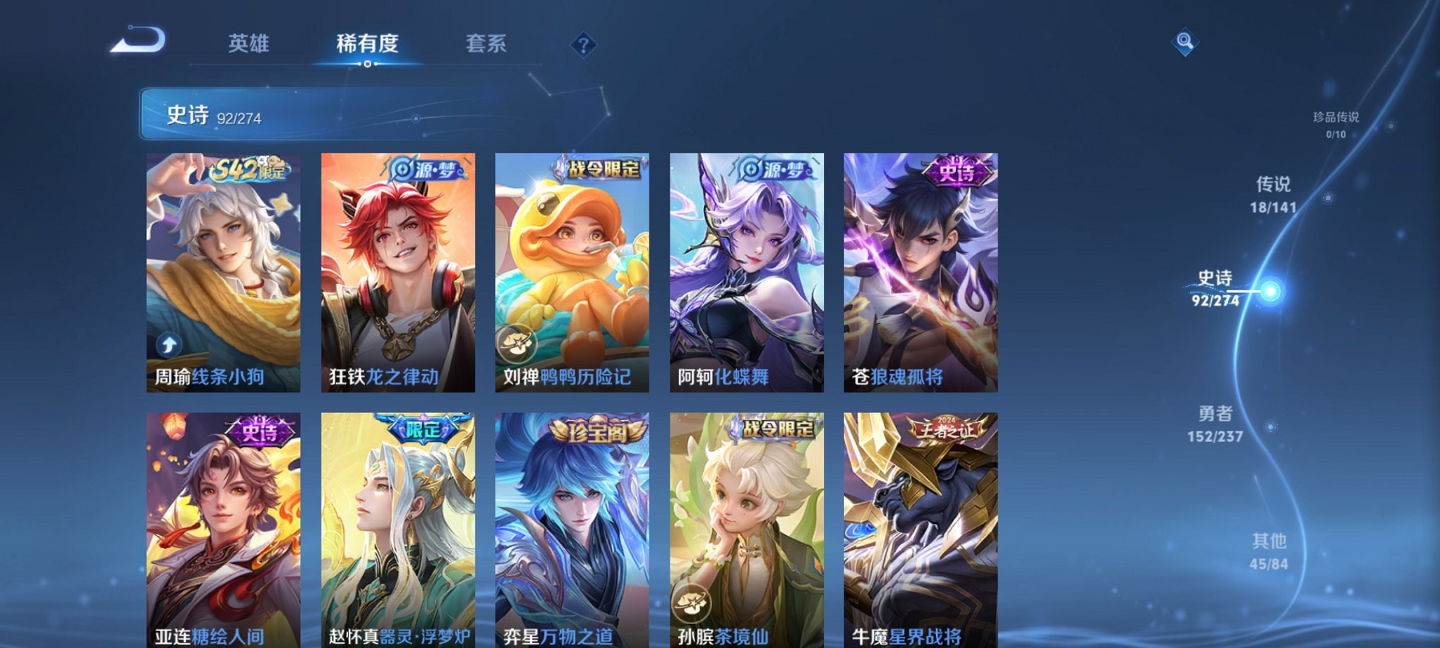 WZCMW4183924王者荣耀账号详情图5