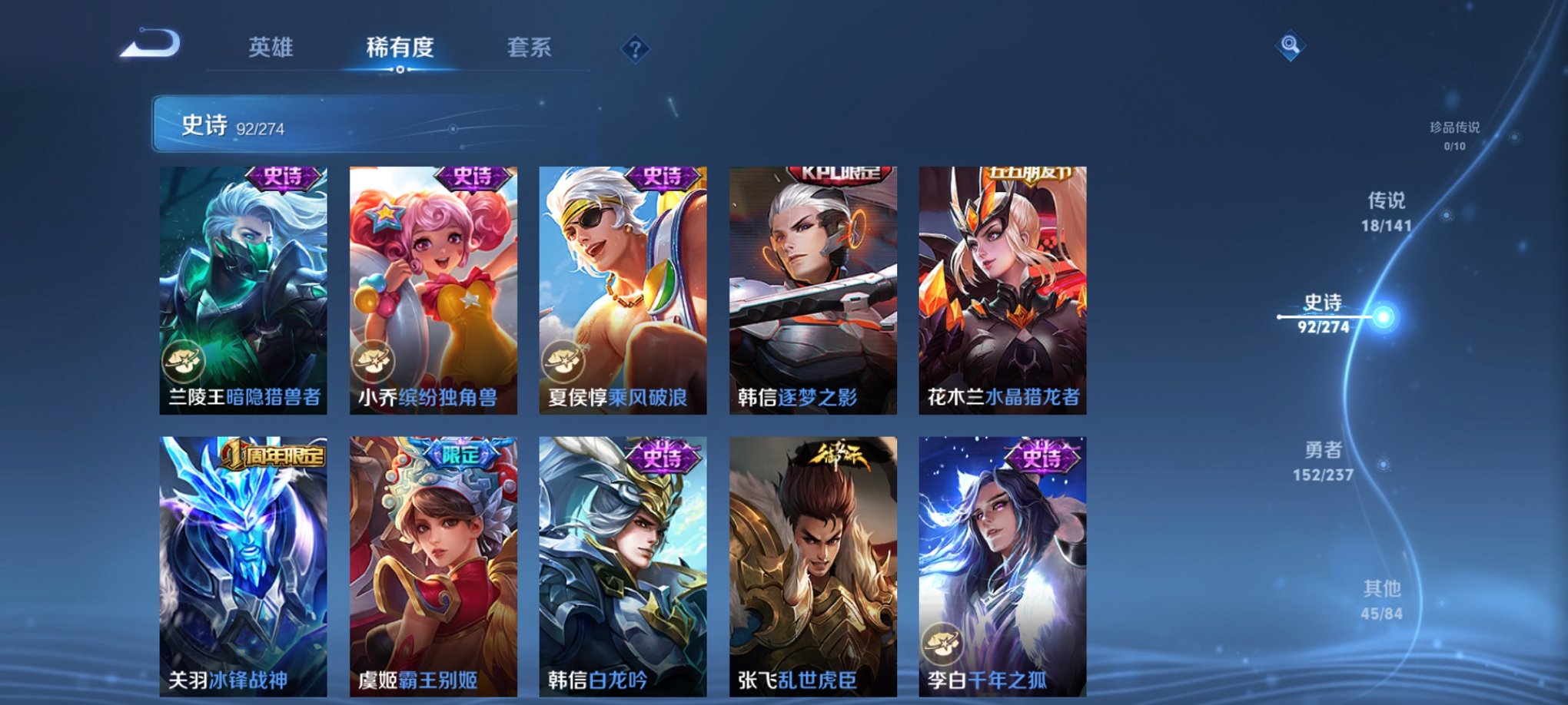 WZCMW4183924王者荣耀账号详情图7