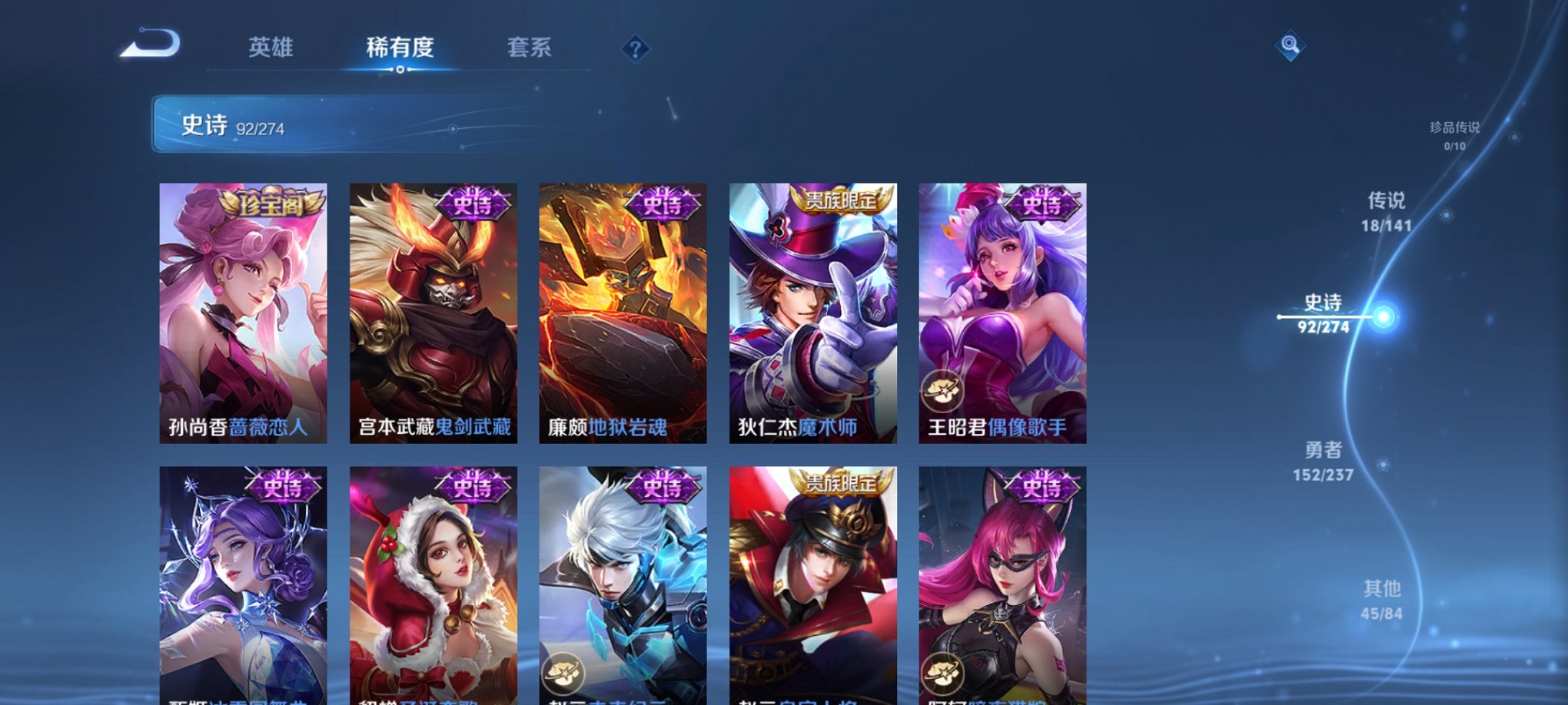 WZCMW4183924王者荣耀账号详情图10