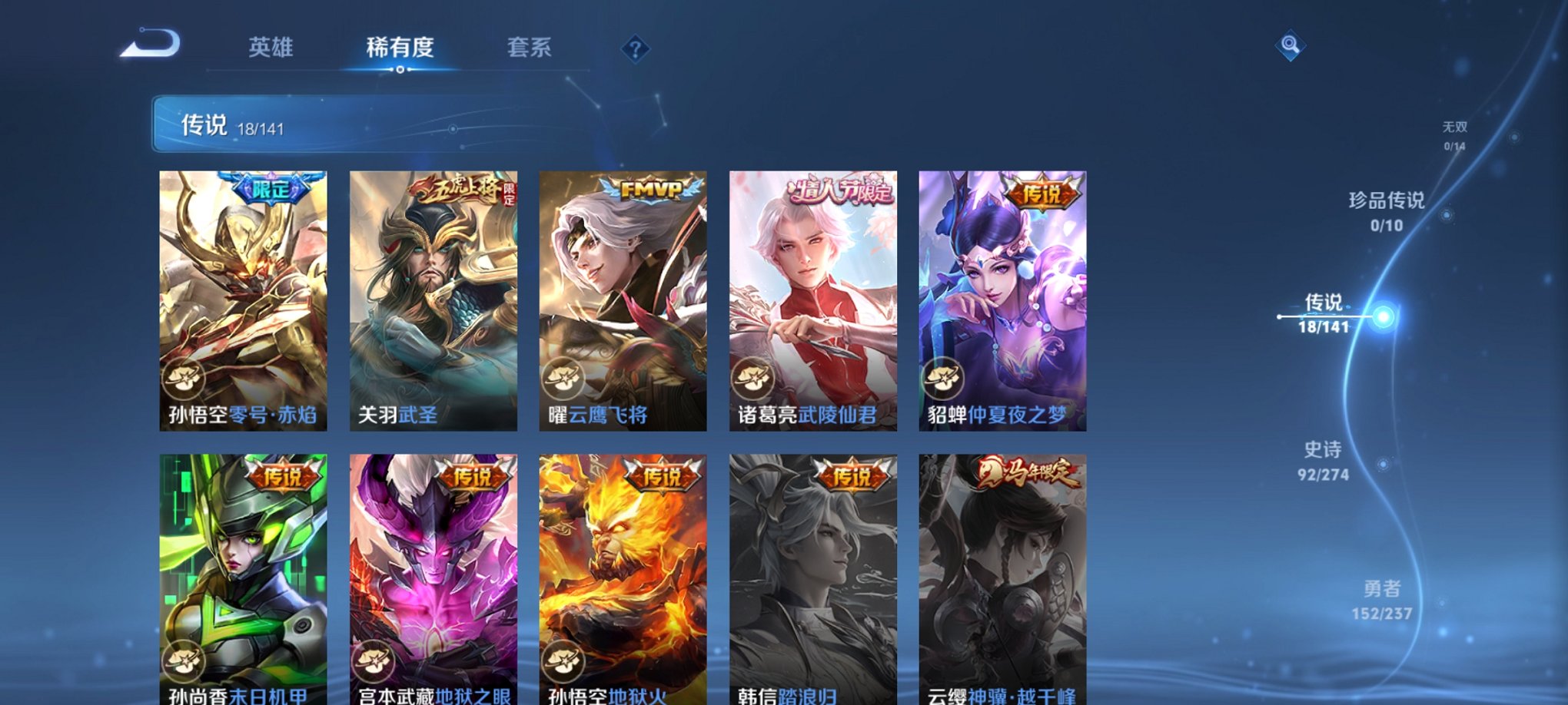 WZCMW4183924王者荣耀账号详情图11