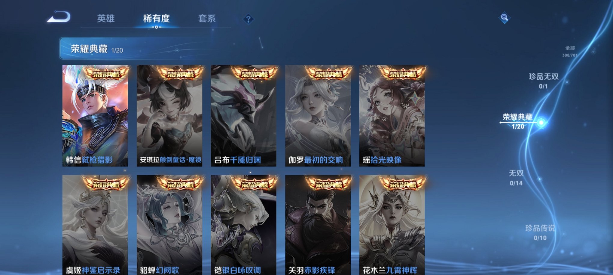 WZCMW4183924王者荣耀账号详情图12