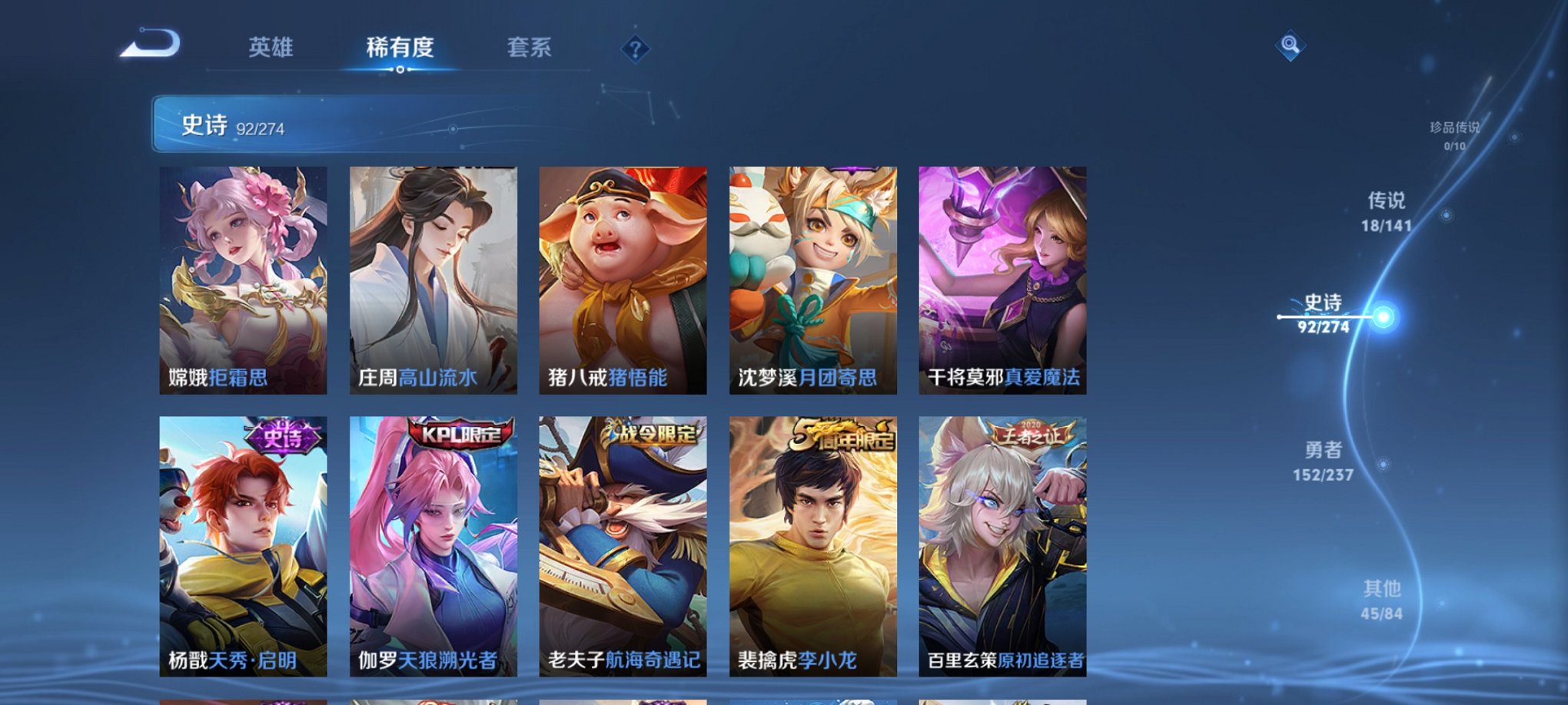 WZCMW4183924王者荣耀账号详情图14