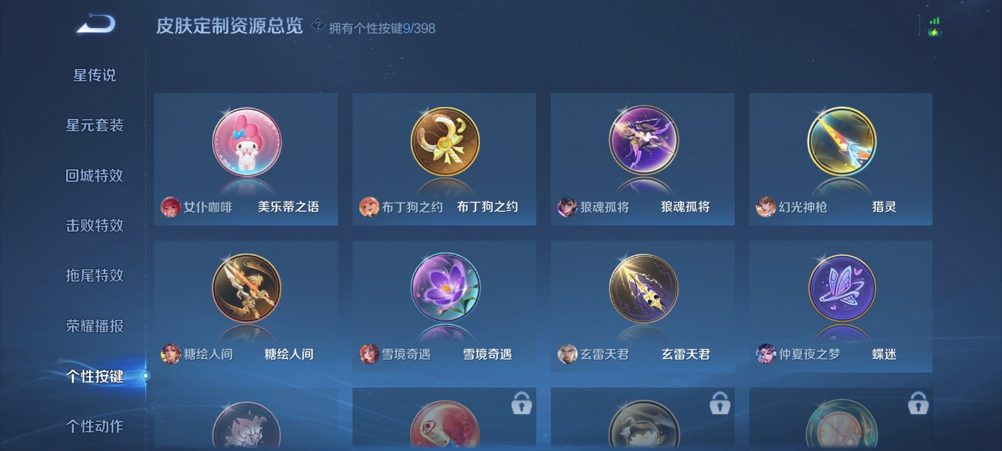 WZCMW4183924王者荣耀账号详情图16