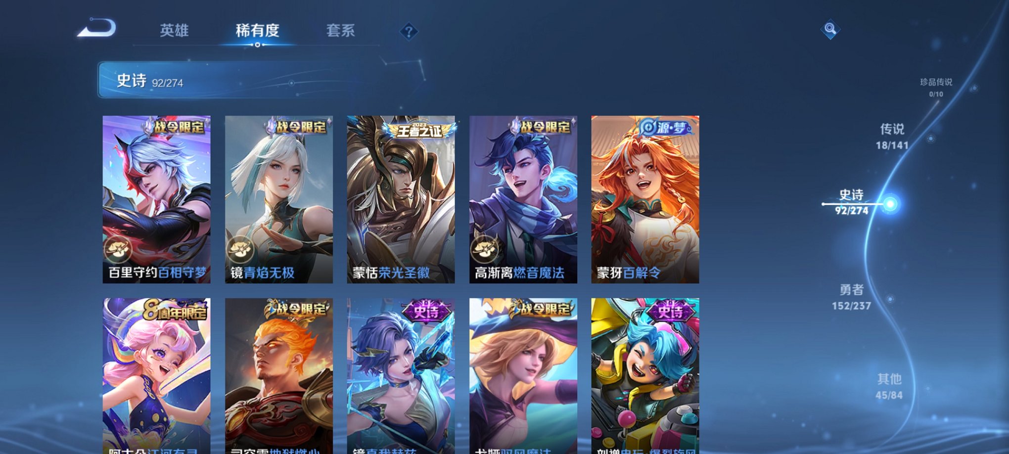 WZCMW4183924王者荣耀账号详情图18