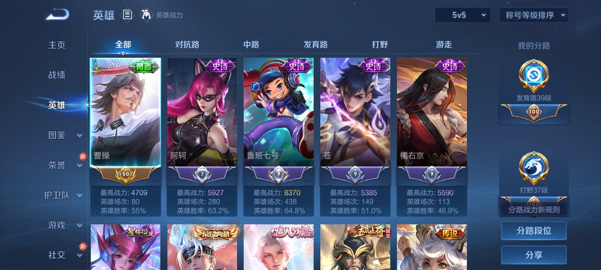 WZCMW4183924王者荣耀账号详情图19