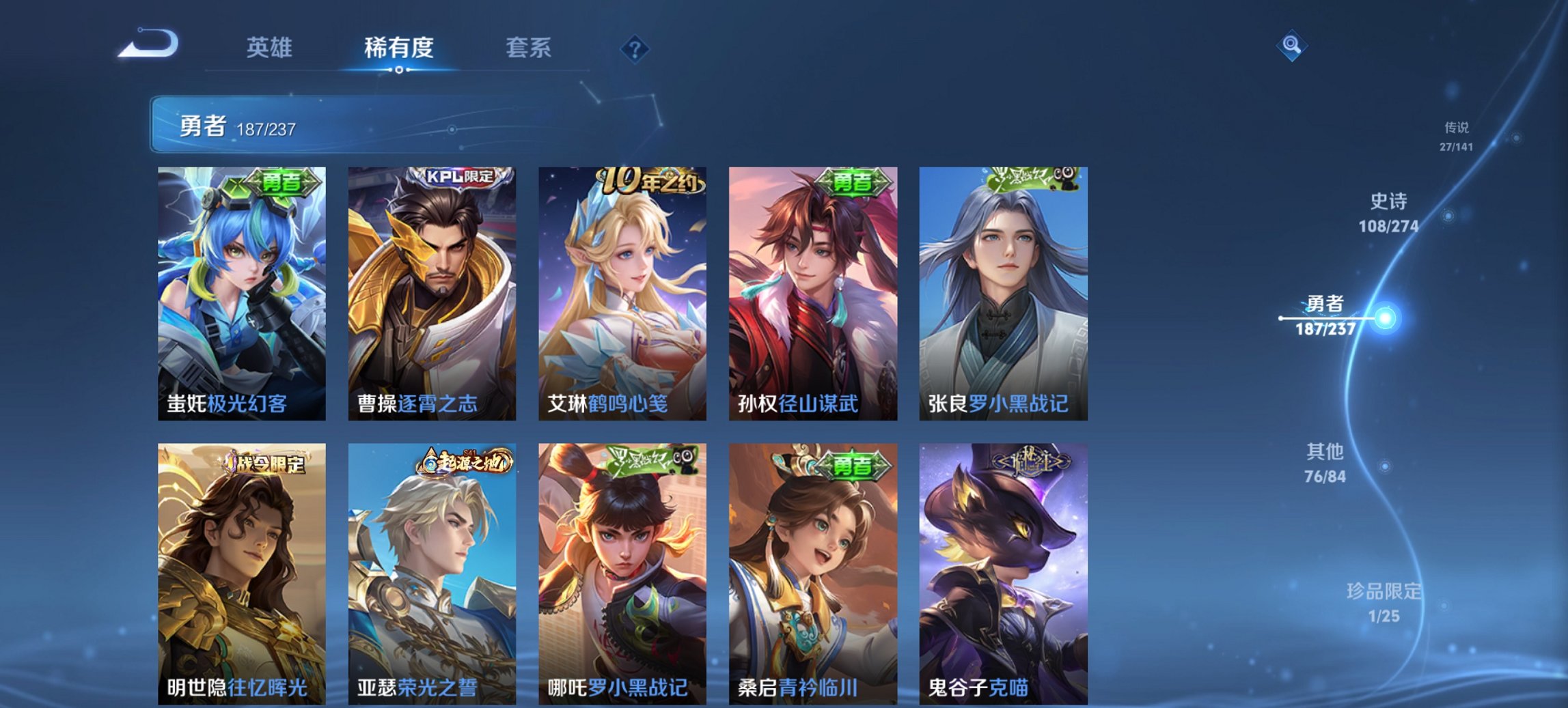 WZCMW4183927王者荣耀账号详情图2 WZCMW4183927王者荣耀账号详情图2