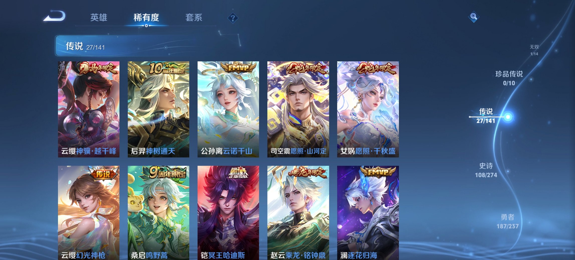 WZCMW4183927王者荣耀账号详情图4 WZCMW4183927王者荣耀账号详情图4