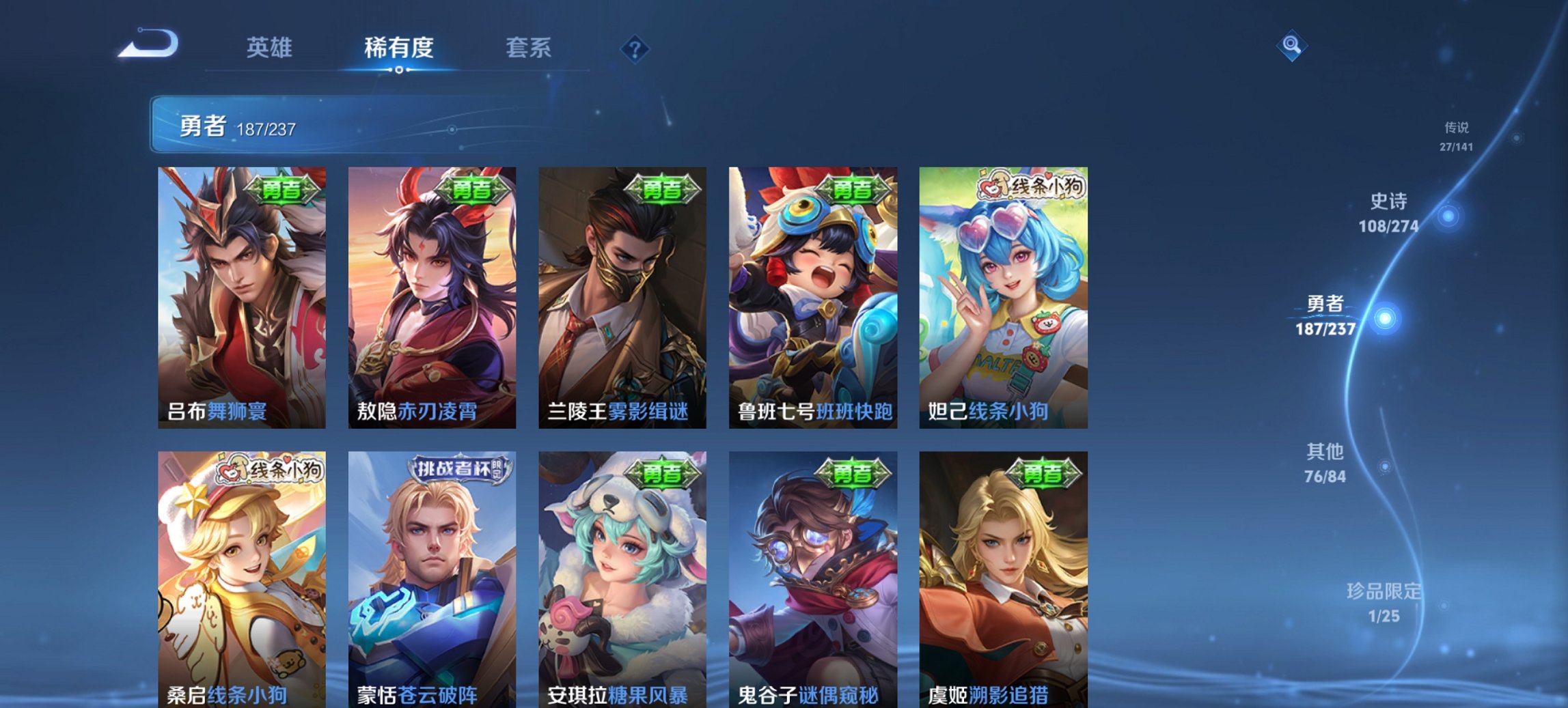 WZCMW4183927王者荣耀账号详情图5 WZCMW4183927王者荣耀账号详情图5