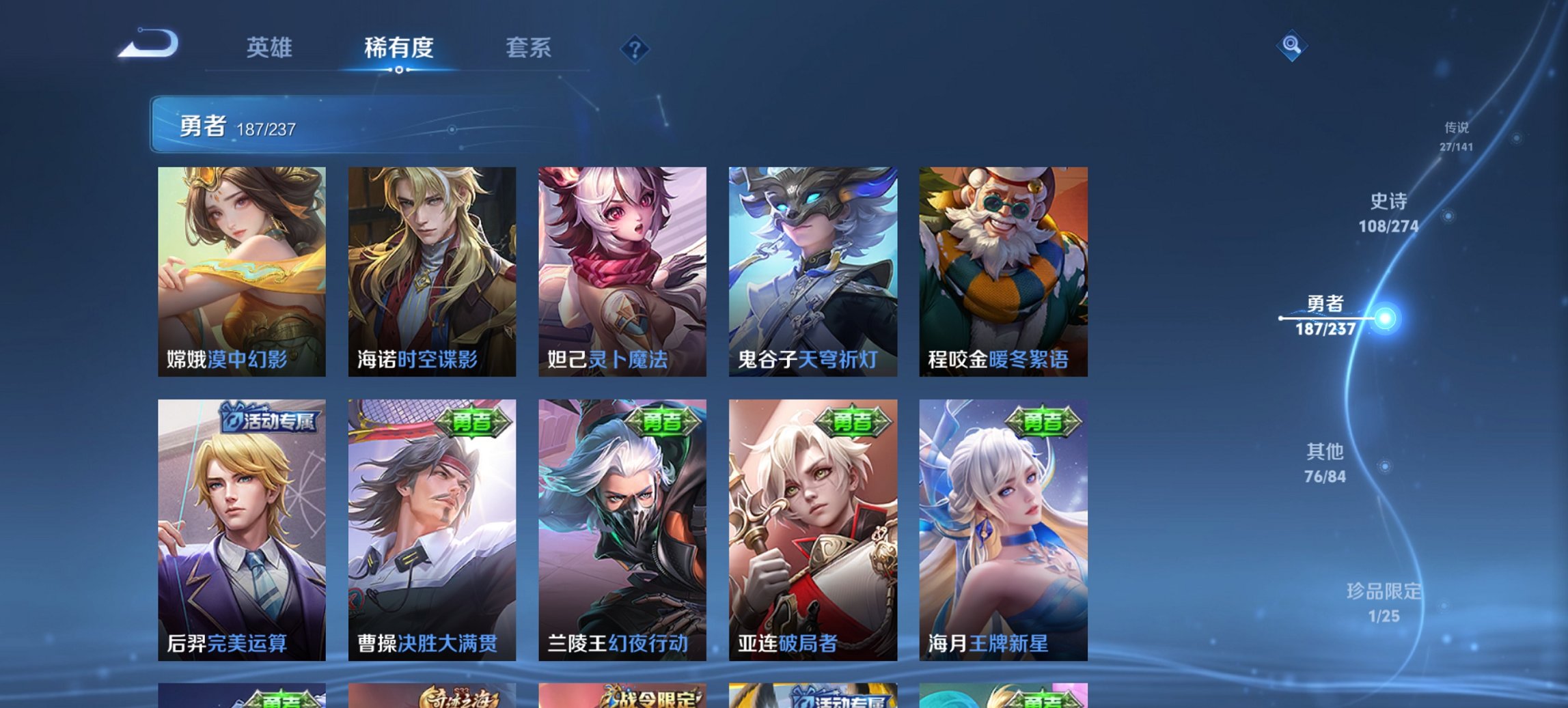 WZCMW4183927王者荣耀账号详情图6 WZCMW4183927王者荣耀账号详情图6