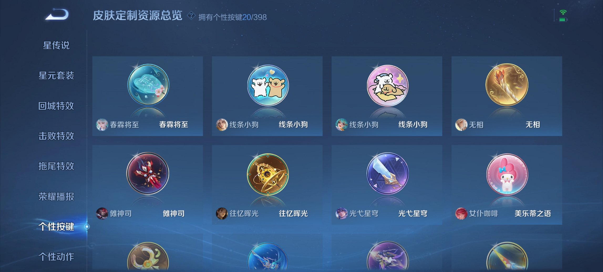 WZCMW4183927王者荣耀账号详情图7 WZCMW4183927王者荣耀账号详情图7