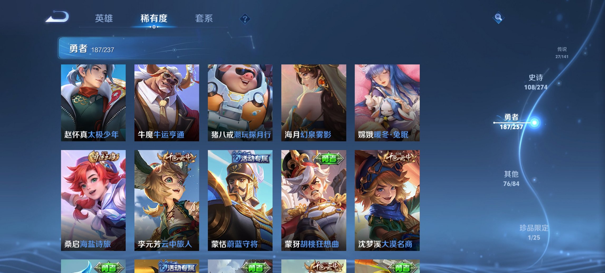 WZCMW4183927王者荣耀账号详情图8 WZCMW4183927王者荣耀账号详情图8