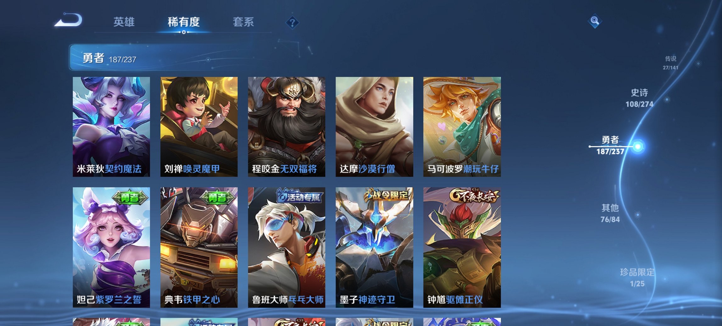 WZCMW4183927王者荣耀账号详情图9 WZCMW4183927王者荣耀账号详情图9