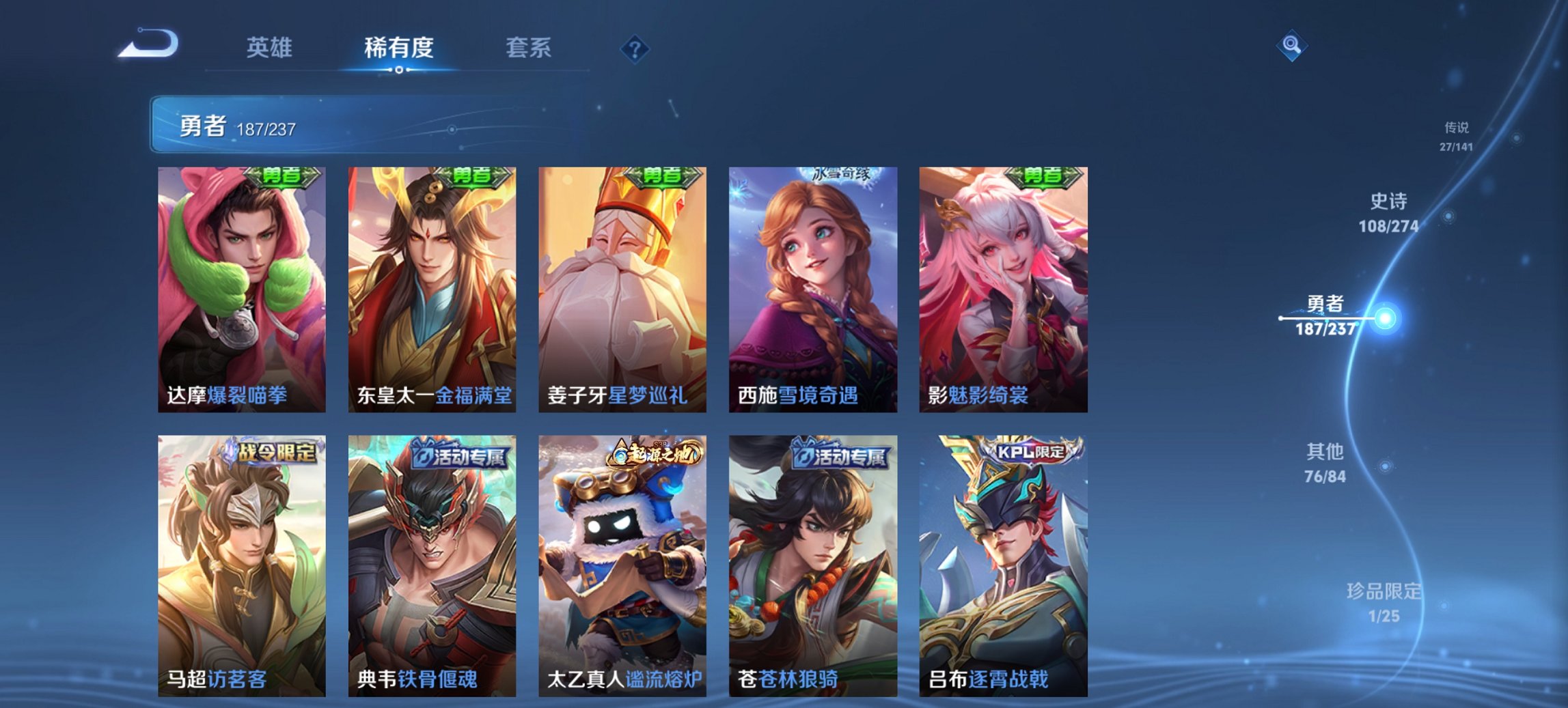 WZCMW4183927王者荣耀账号详情图10 WZCMW4183927王者荣耀账号详情图10