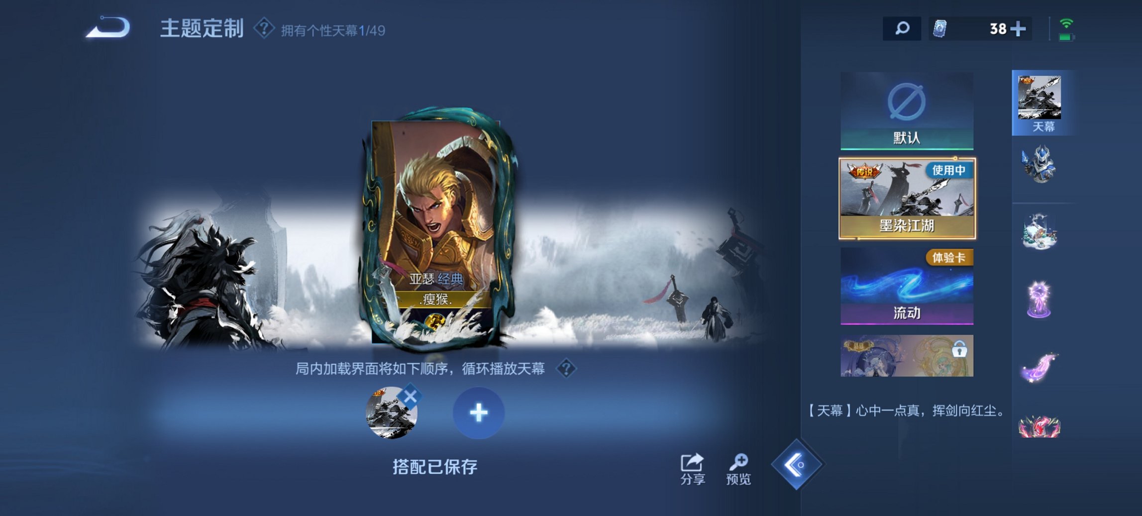 WZCMW4183927王者荣耀账号详情图12 WZCMW4183927王者荣耀账号详情图12