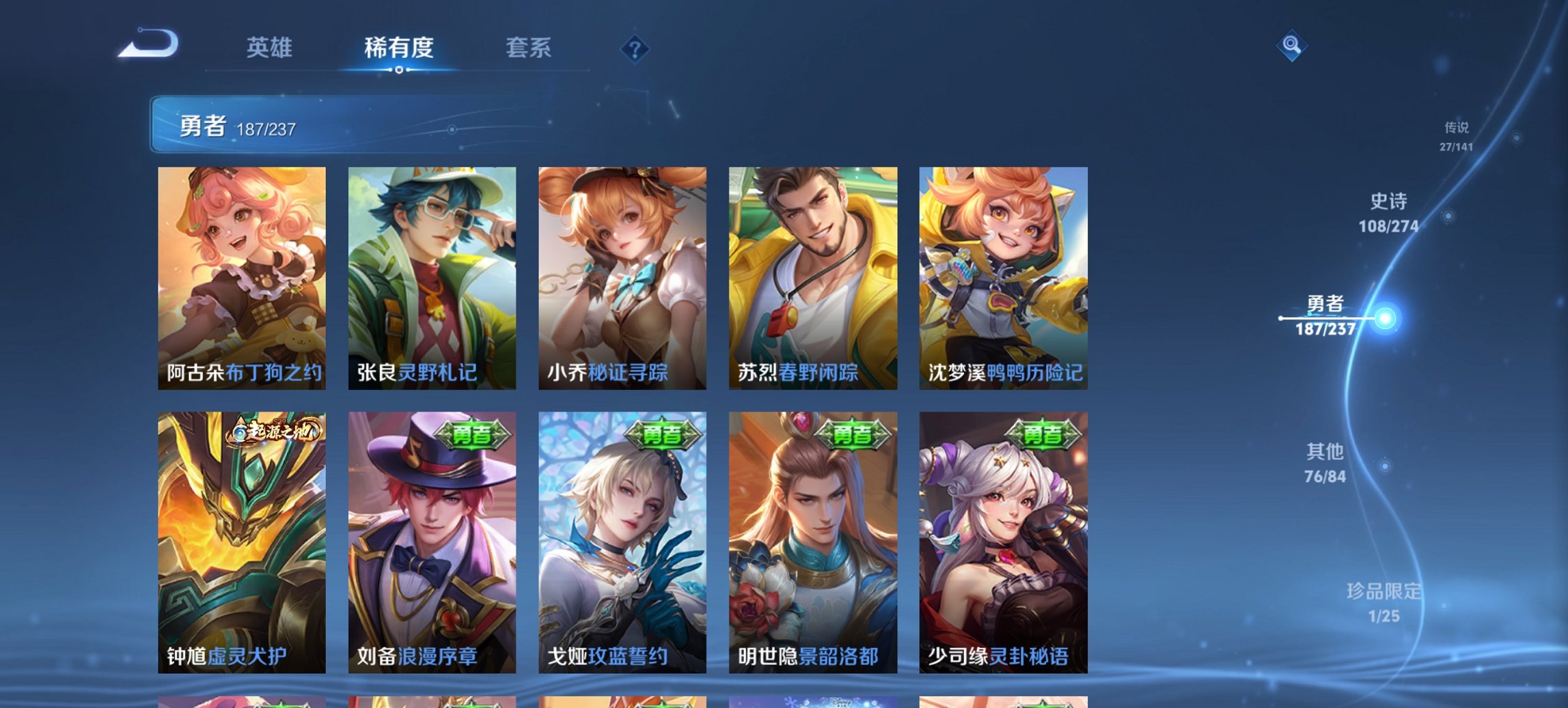 WZCMW4183927王者荣耀账号详情图13 WZCMW4183927王者荣耀账号详情图13