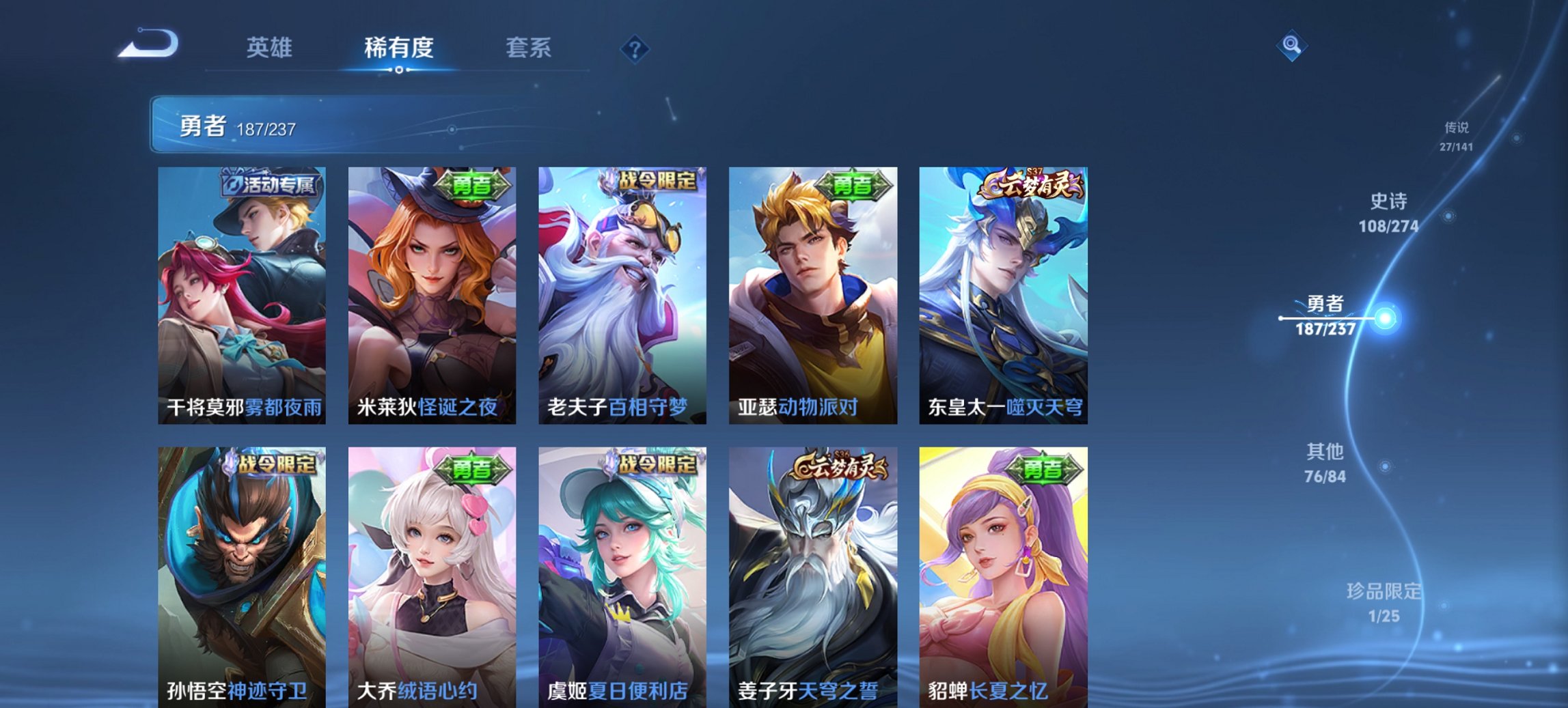 WZCMW4183927王者荣耀账号详情图18 WZCMW4183927王者荣耀账号详情图18