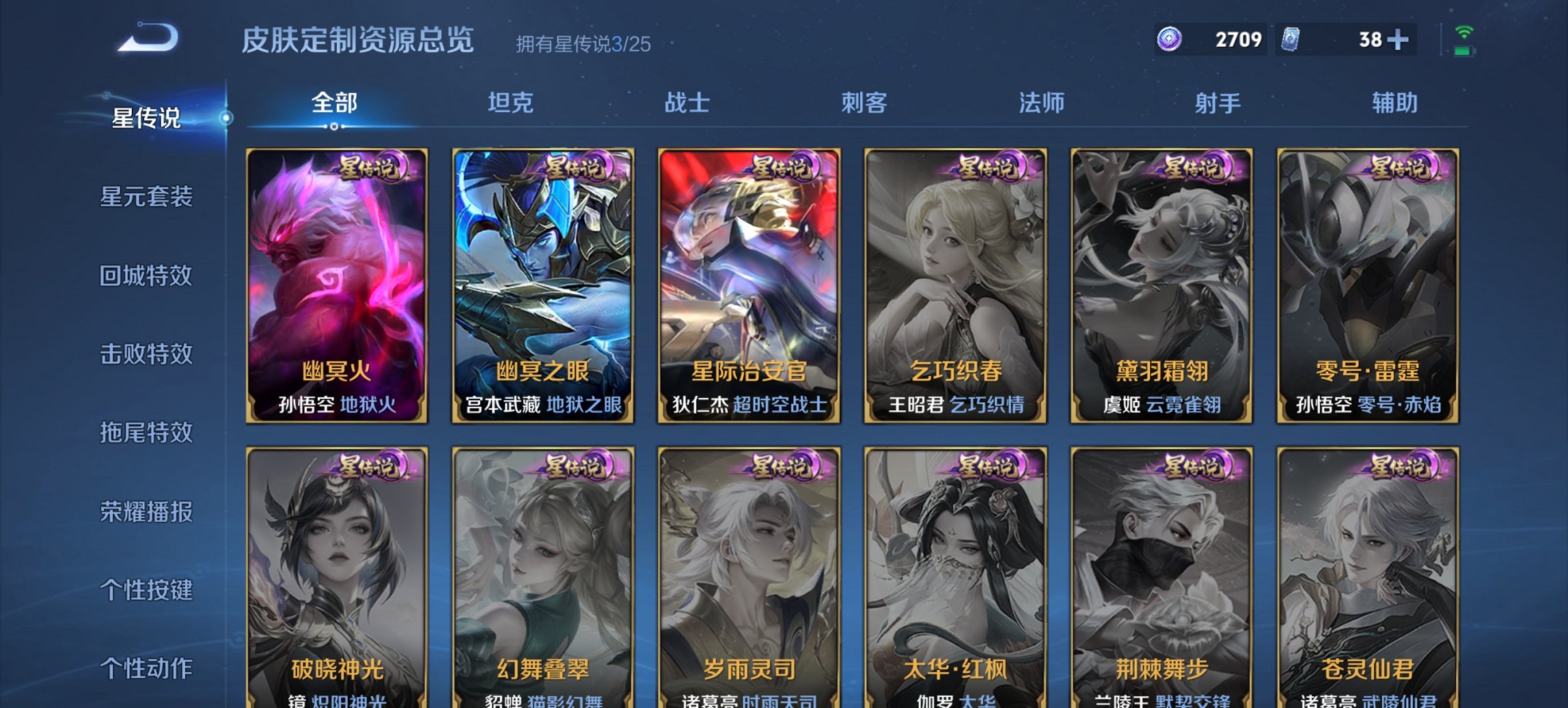 WZCMW4183927王者荣耀账号详情图19 WZCMW4183927王者荣耀账号详情图19