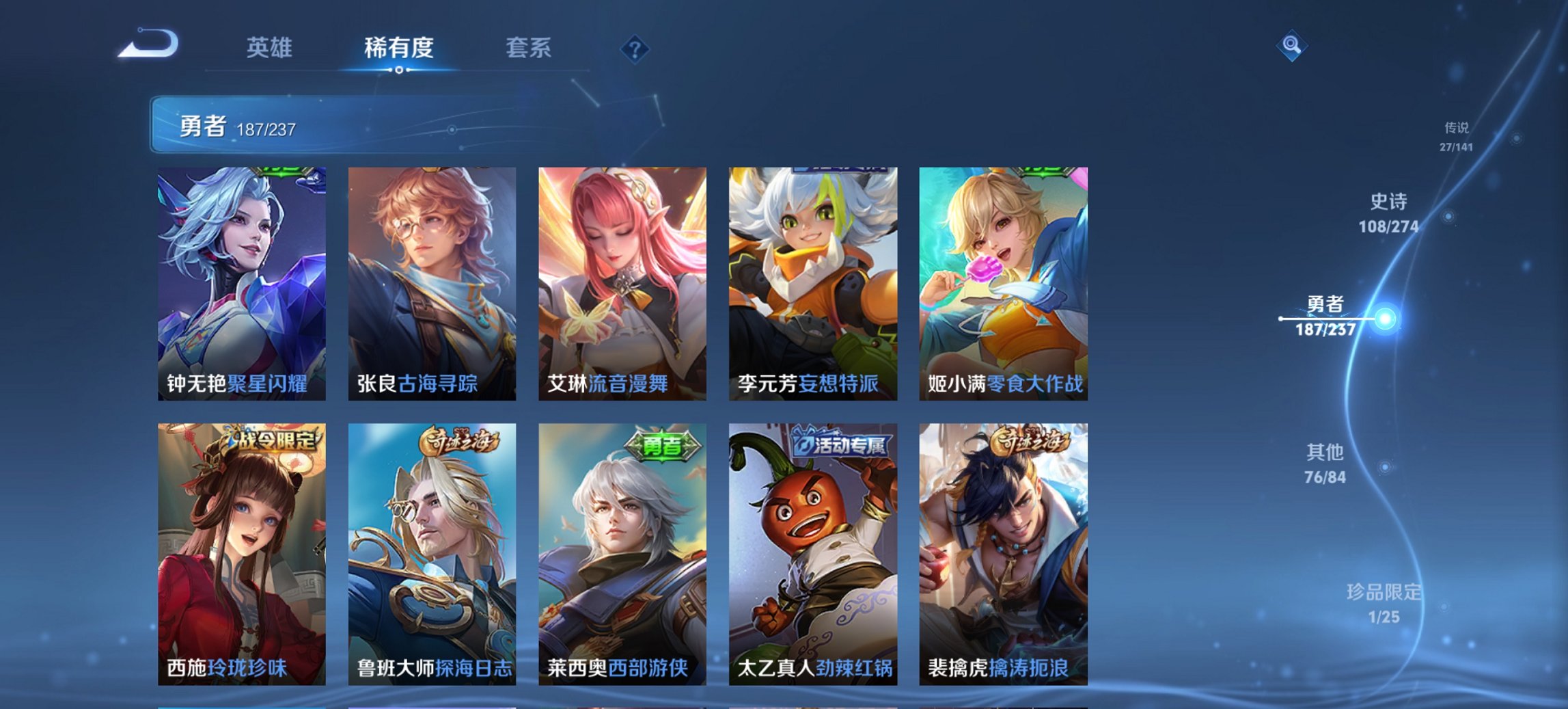 WZCMW4183927王者荣耀账号详情图20 WZCMW4183927王者荣耀账号详情图20