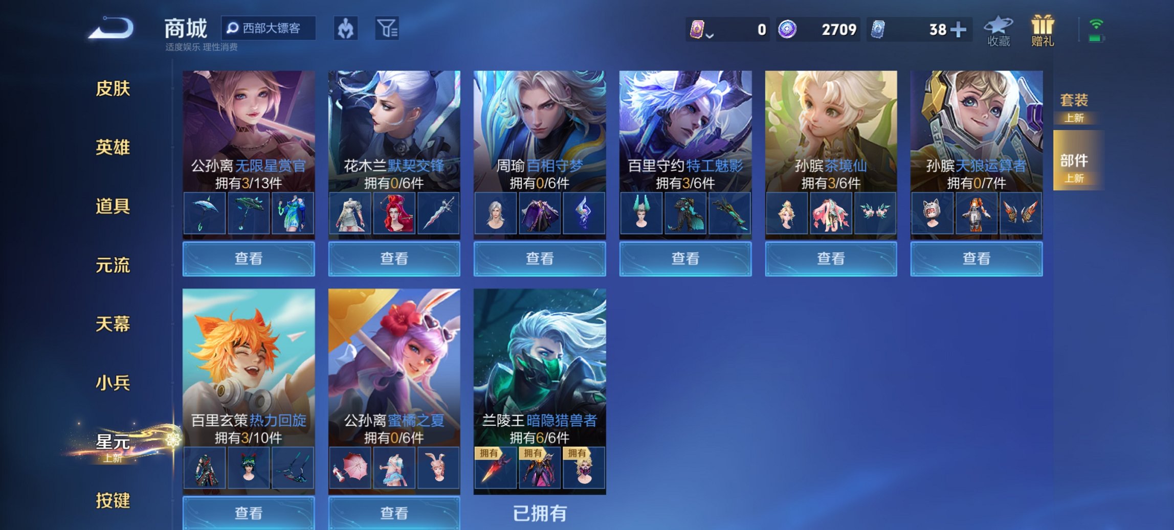 WZCMW4183927王者荣耀账号详情图21 WZCMW4183927王者荣耀账号详情图21