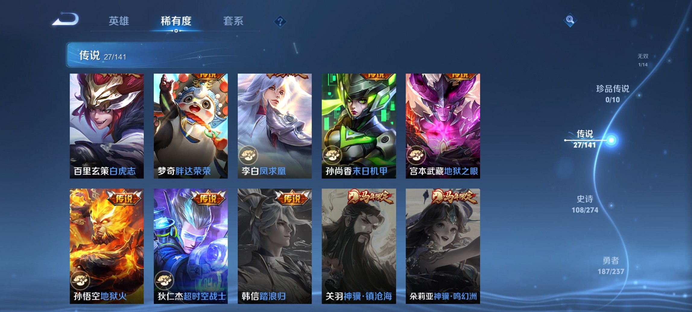 WZCMW4183927王者荣耀账号详情图22 WZCMW4183927王者荣耀账号详情图22