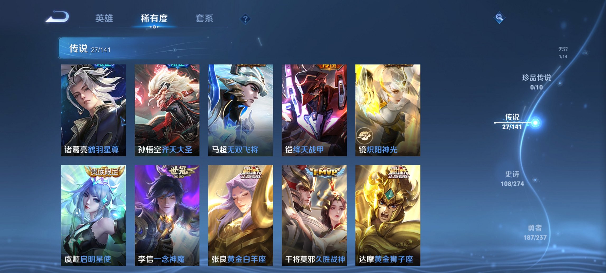 WZCMW4183927王者荣耀账号详情图24 WZCMW4183927王者荣耀账号详情图24