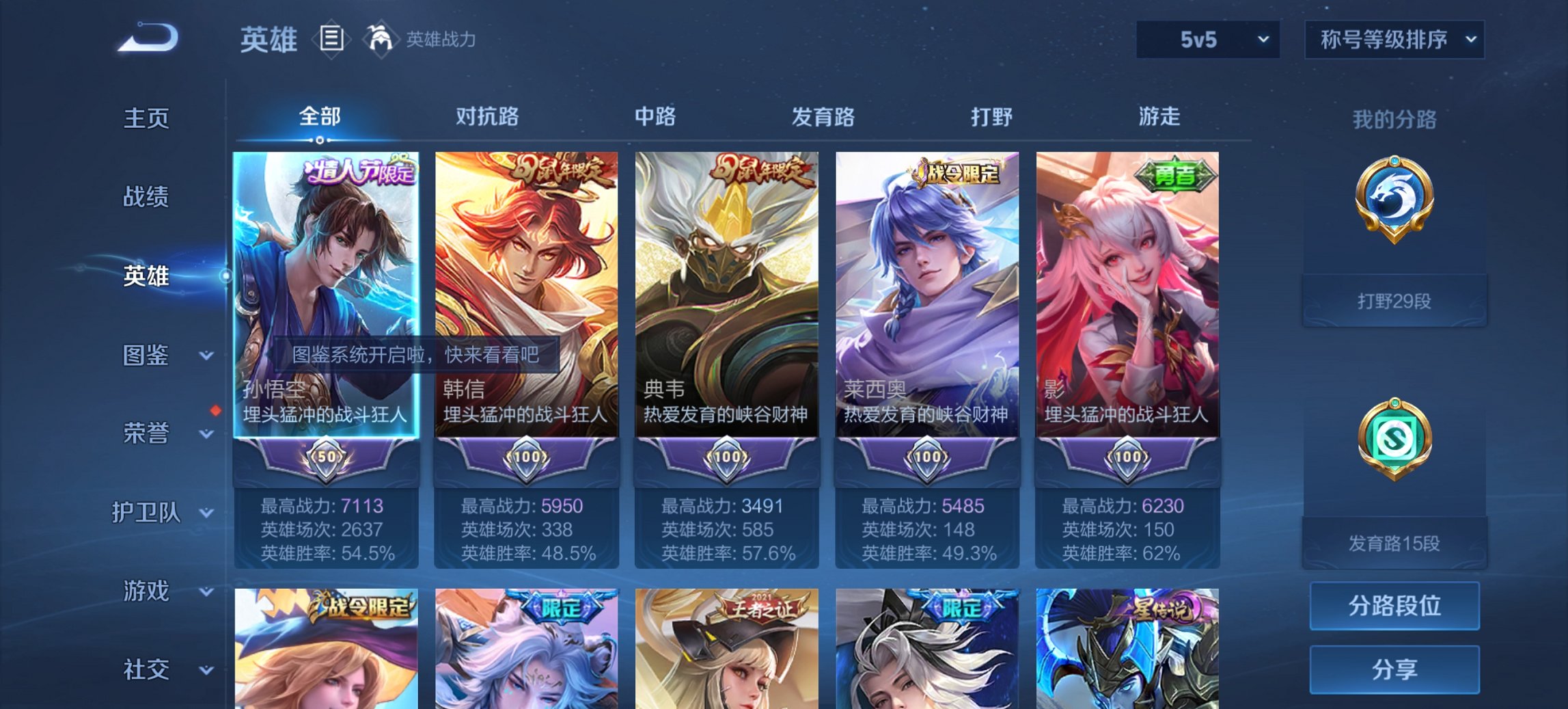 WZCMW4183927王者荣耀账号详情图25 WZCMW4183927王者荣耀账号详情图25