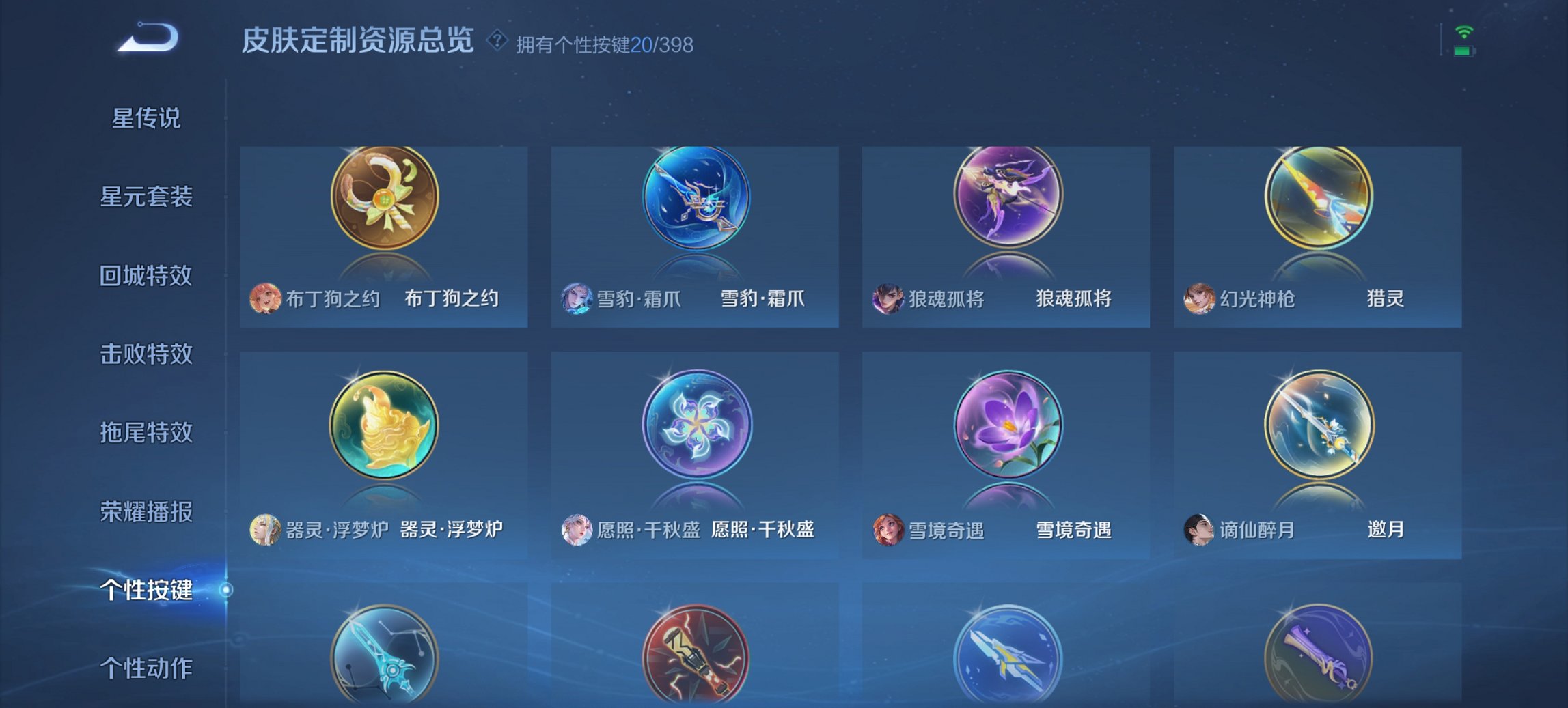 WZCMW4183927王者荣耀账号详情图26 WZCMW4183927王者荣耀账号详情图26