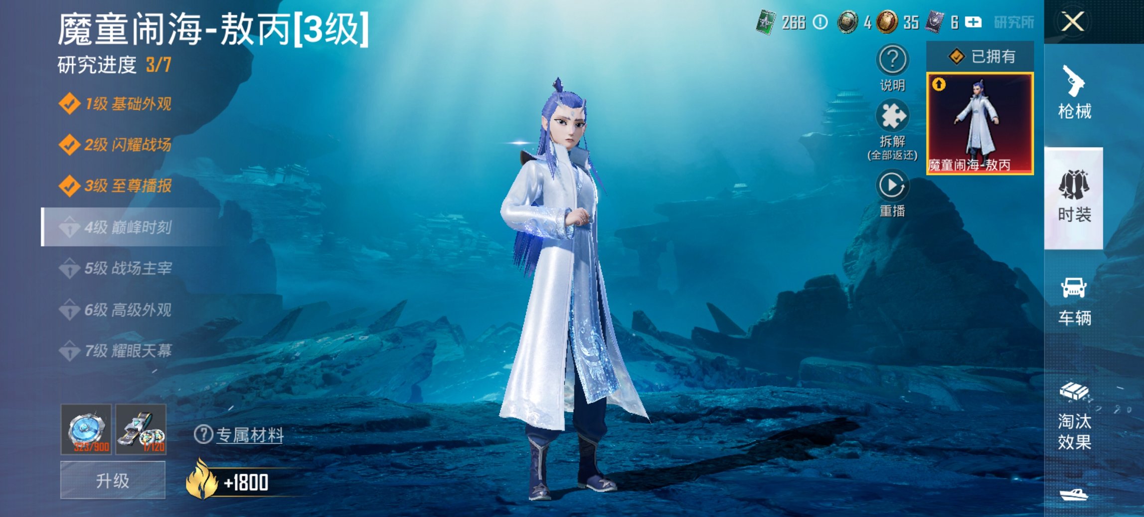 和平精英账号安卓QQ0载具-140套装-224枪皮-可二次实名【3级敖丙9特效枪4粉装 秒换绑不用等】 安卓Q区-661