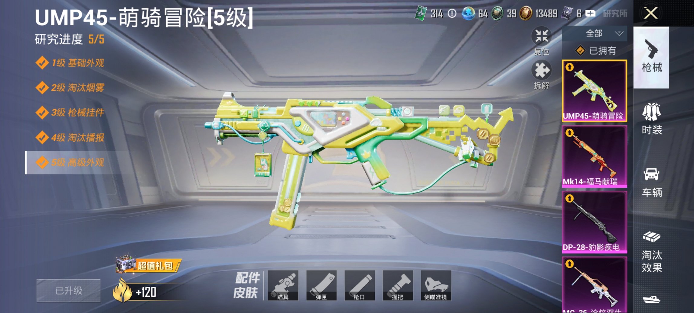 和平精英账号安卓QQ0载具-69套装-106枪皮-可二次实名【5特效枪1粉装 秒换绑不用等】 安卓Q区-26366热力值