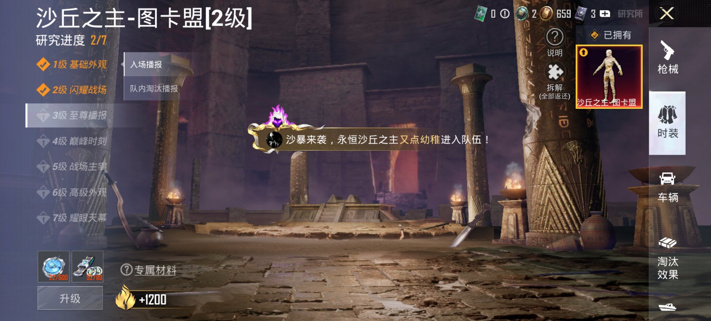 和平精英账号安卓微信3载具-234套装-310枪皮-【2级图卡盟螳螂金鞋都市男神13粉装14特效枪3载具素材号】 安卓V