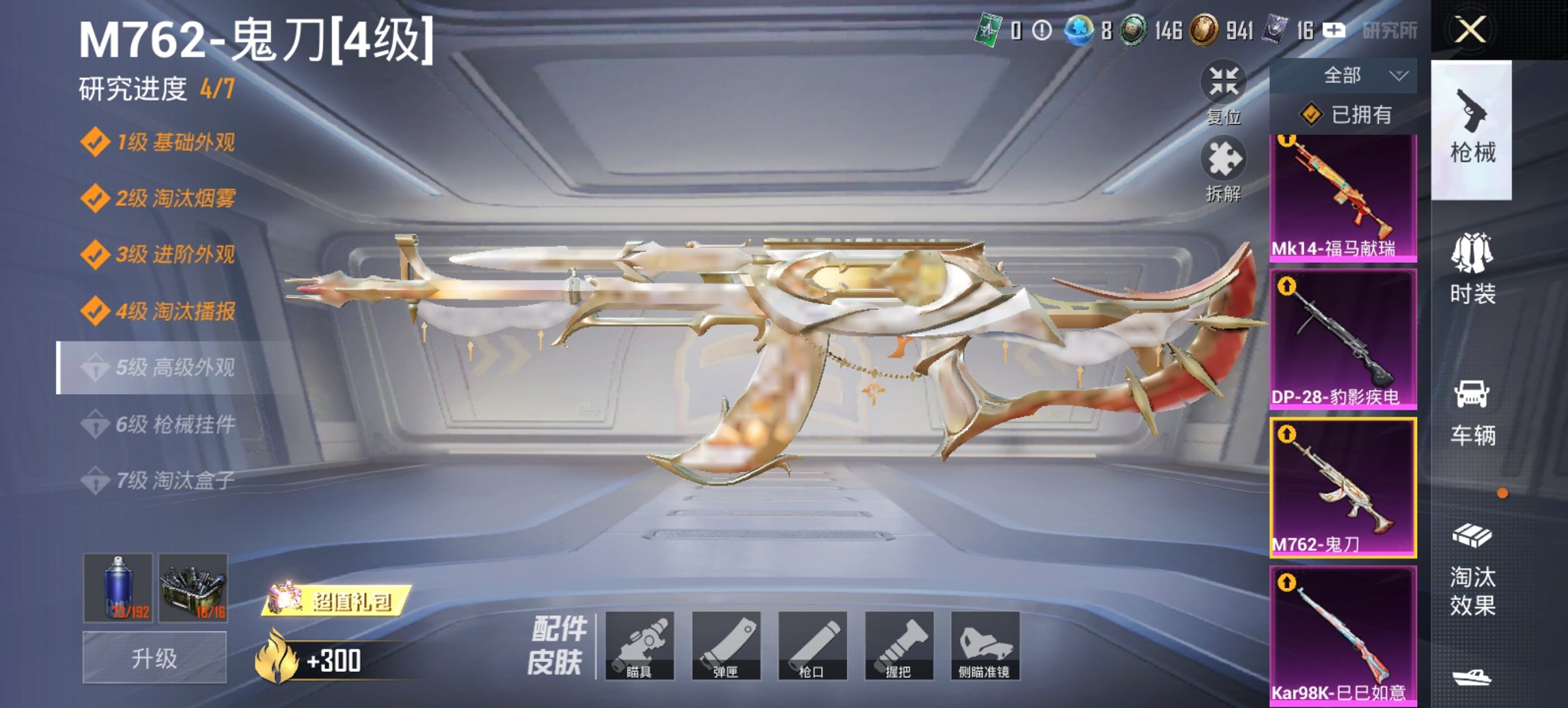 和平精英账号安卓QQ0载具-101套装-119枪皮-可二次实名【小丑鱼M762鬼刀5特效枪1粉装 秒换绑不用等】 安卓Q