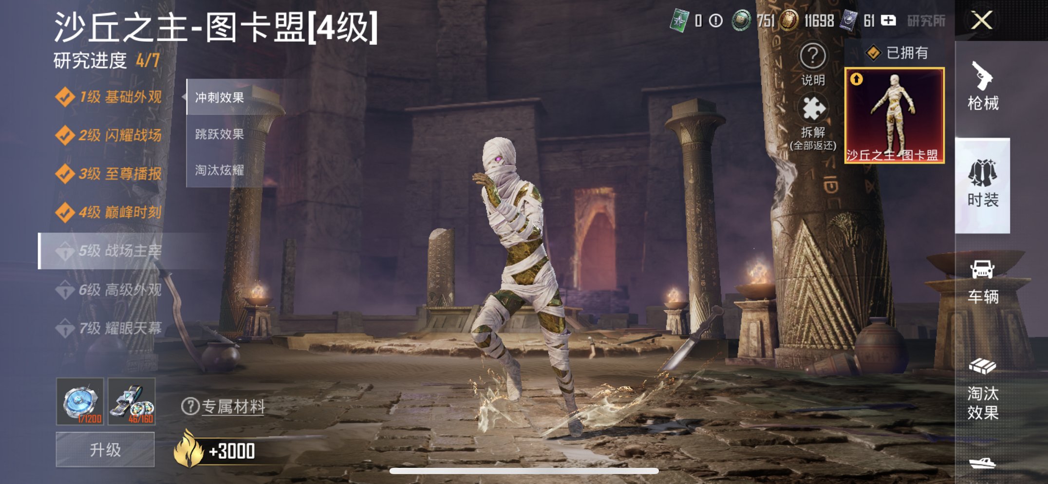 和平精英账号苹果QQ1载具-157套装-200枪皮-【4级图卡盟战神框螳螂7级M4墨龙九天10粉装6特效枪1载具素材号 